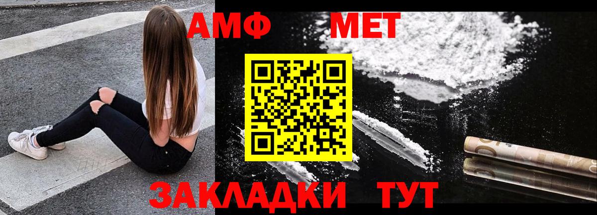 Amphetamine Розовый  АМФЕТАМИН  Алапаевск  Вход с VPN  Амфетамин 