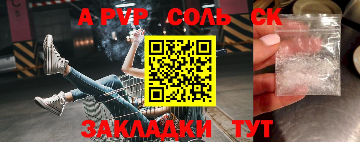 Альфа ПВП VHQ Алапаевск