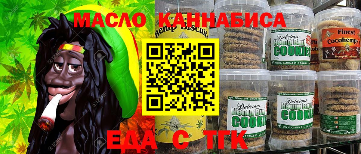 Cannafood марихуана  Вход с VPN  Алапаевск 