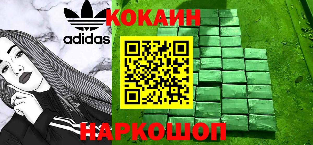 Кокаин VHQ Алапаевск