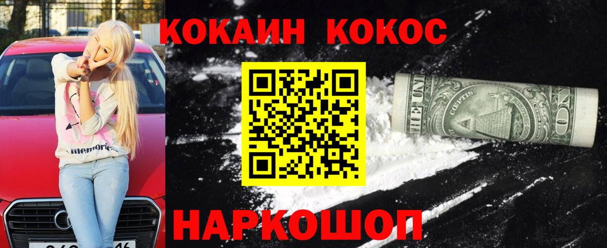 Алапаевск  Кокаин Боливия  Вход с VPN  КОКАИН 97% 