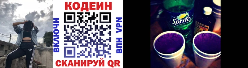 Codein Purple Drank  Алапаевск 