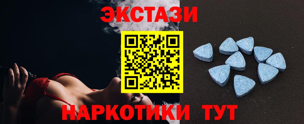 Ecstasy круглые  ЭКСТАЗИ mix  Алапаевск  Ecstasy  Вход с VPN 