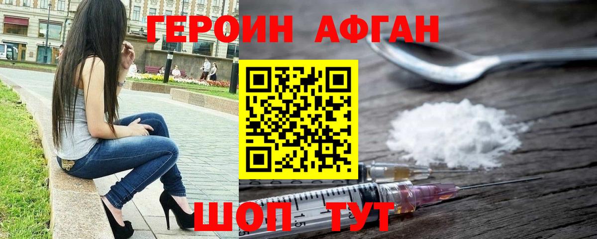 Алапаевск  Героин гречка  Героин  Вход с VPN 