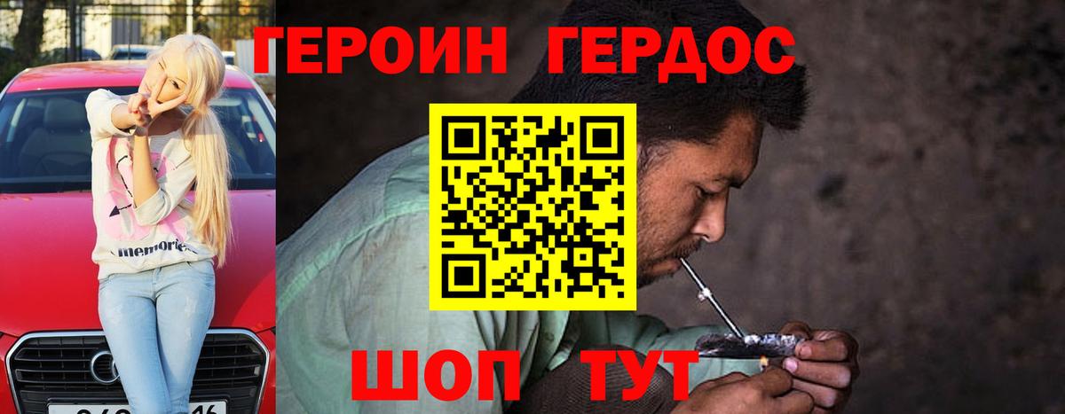 Героин белый Алапаевск