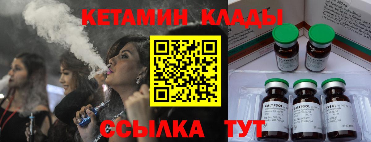 Алапаевск  КЕТАМИН ketamine  Кетамин ketamine  Вход с VPN 