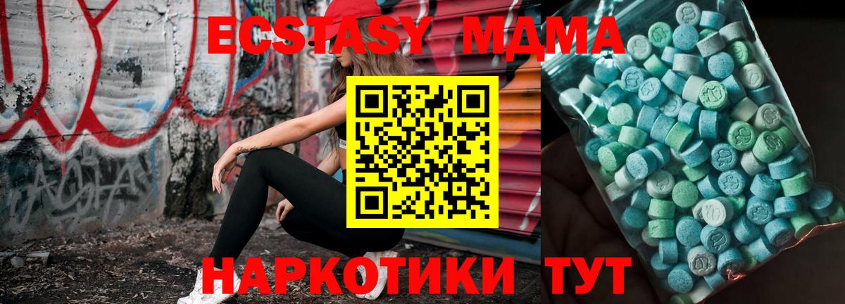 МДМА  Вход с VPN  МДМА VHQ  Алапаевск  МДМА Molly 