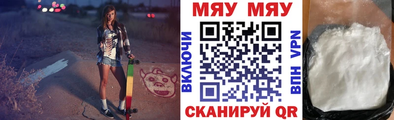 Меф мяу мяу  Алапаевск