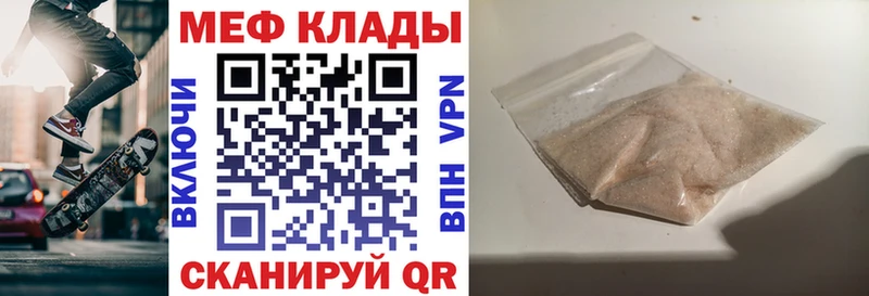 Меф мука закладка Алапаевск