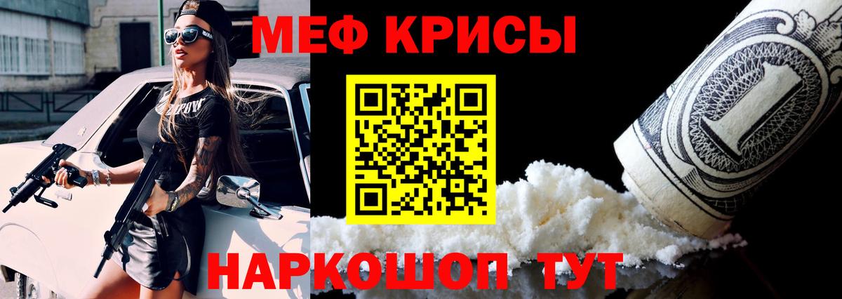 МЕФ VHQ  МЯУ-МЯУ  Мефедрон мука  Алапаевск  Вход с VPN 