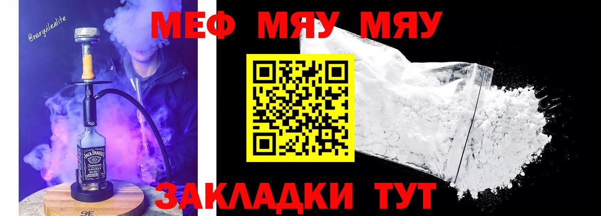 Меф мяу мяу  Алапаевск