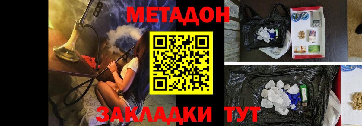 МЕТАДОН methadone  МЕТАДОН мёд  Алапаевск  Вход с VPN 