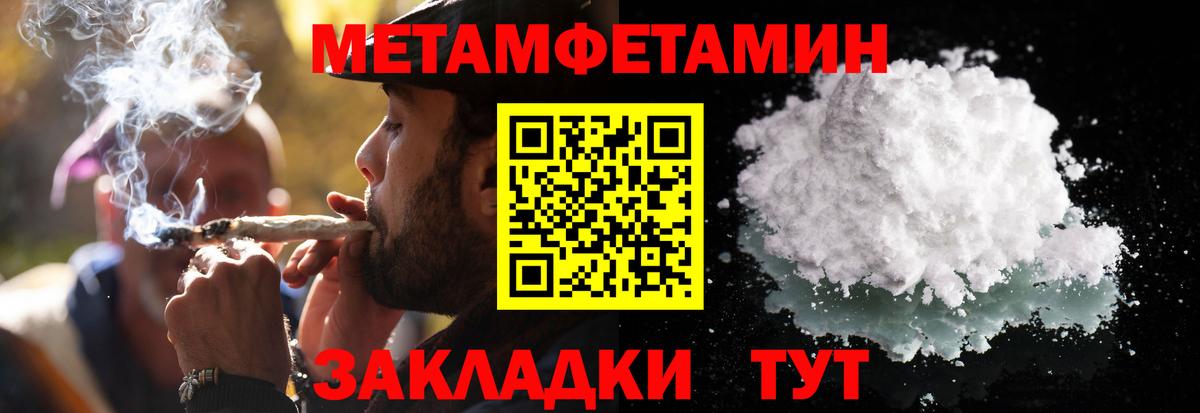Метамфетамин Methamphetamine  Вход с VPN  Алапаевск 