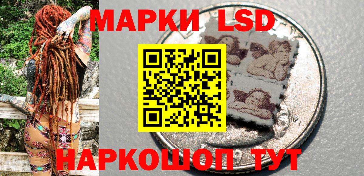 Наркотические марки 1,8мг Алапаевск