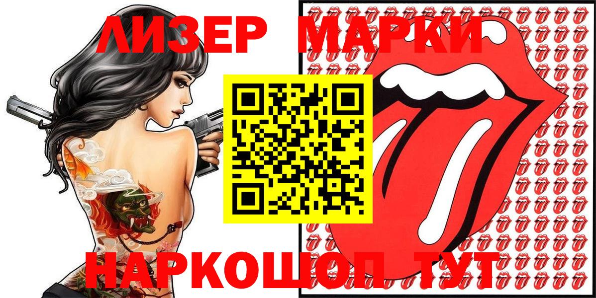 Алапаевск  Марки N-bome 1500мкг  Вход с VPN 