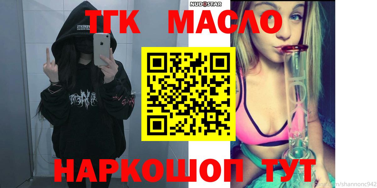 дарнет шоп  Дистиллят ТГК гашишное масло  ТГК Wax  Вход с VPN  Алапаевск 