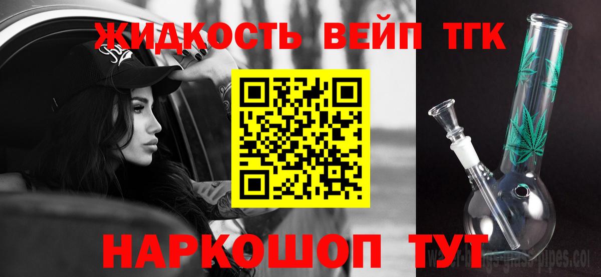 ТГК жижа Алапаевск